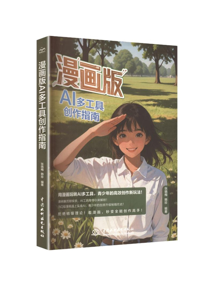 Książka-Winshare: Komiksowa we – Power Tools China recenzja i cena