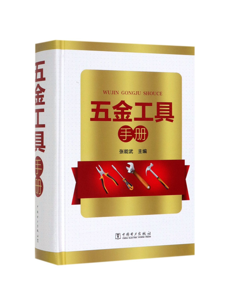 Podręcznik narzędzi sprzętowyc – Power Tools China recenzja i cena